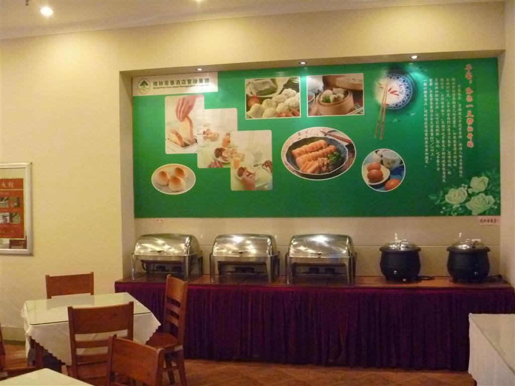 Greentree Inn Jiujiang Railway Station Business Hotel Εξωτερικό φωτογραφία